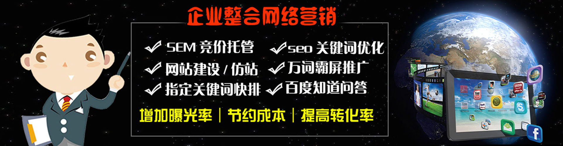 港北竞价排名